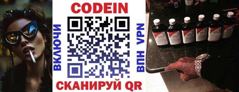 Купить закладки  Берёзовка  Кодеиновый сироп Lean Purple Drank 