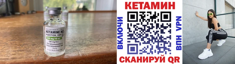 КЕТАМИН ketamine Берёзовка