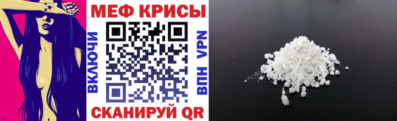 Купить где  Берёзовка  МЕФ кристаллы 